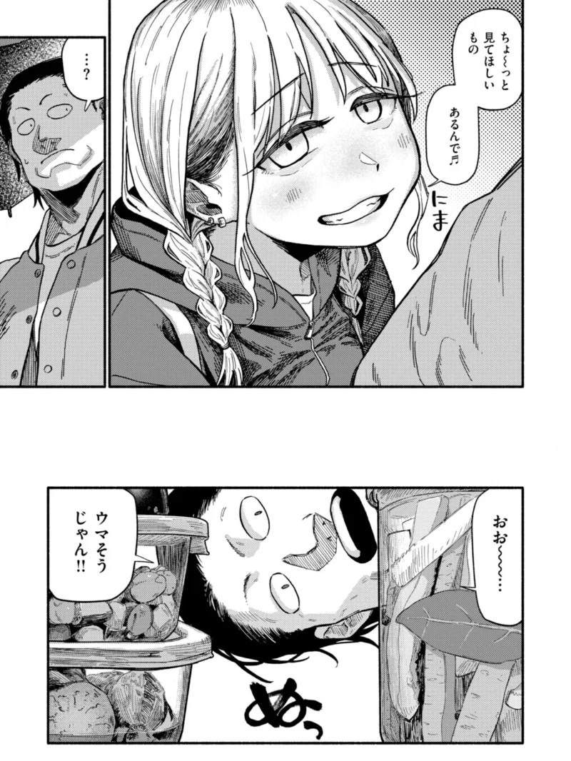 こんぷれックス【デジタル版限定おまけ付き】（層積） のサンプル画像23