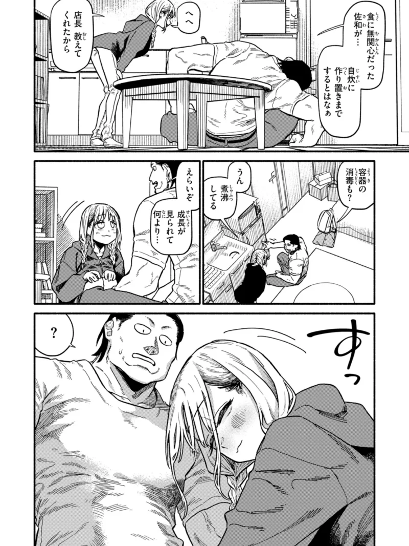 こんぷれックス【デジタル版限定おまけ付き】（層積） のサンプル画像24