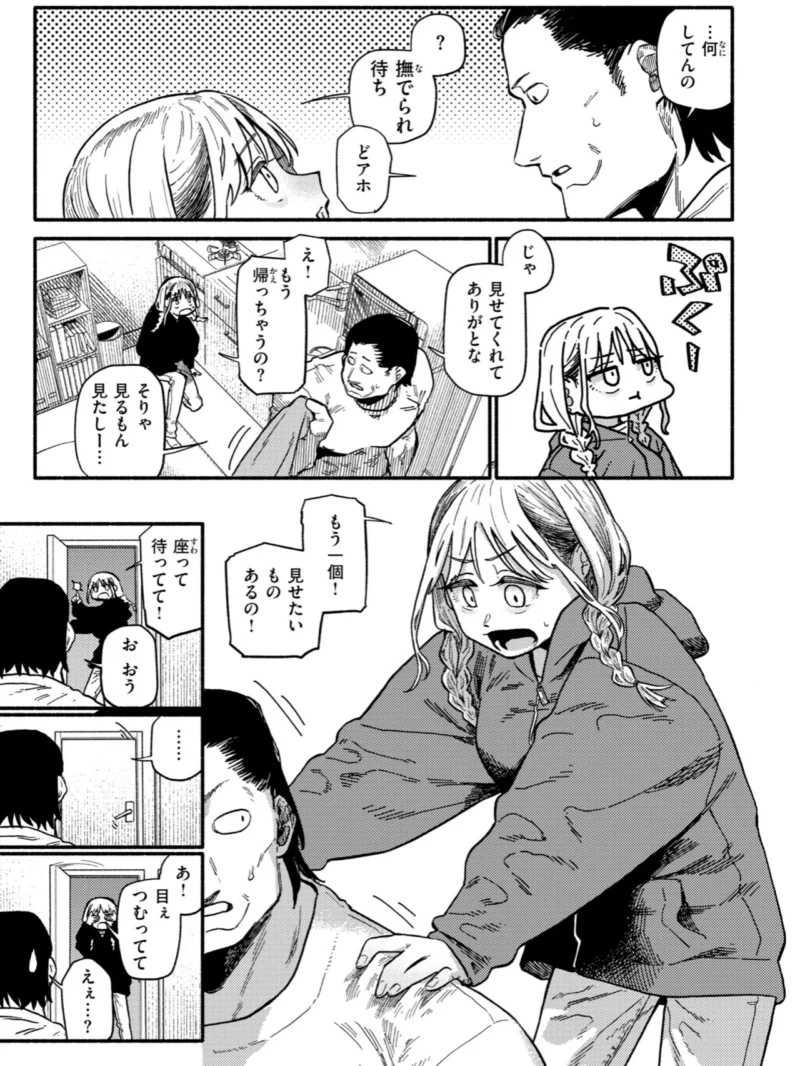 こんぷれックス【デジタル版限定おまけ付き】（層積） のサンプル画像25