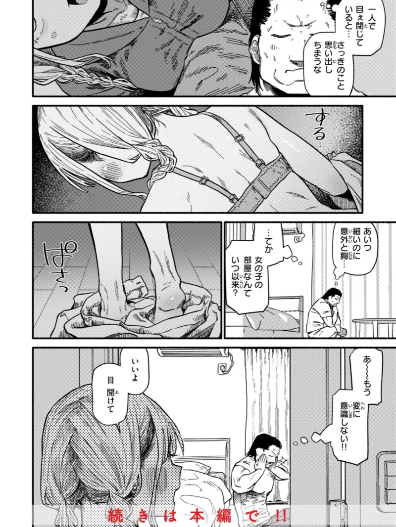こんぷれックス【デジタル版限定おまけ付き】（層積） のサンプル画像26