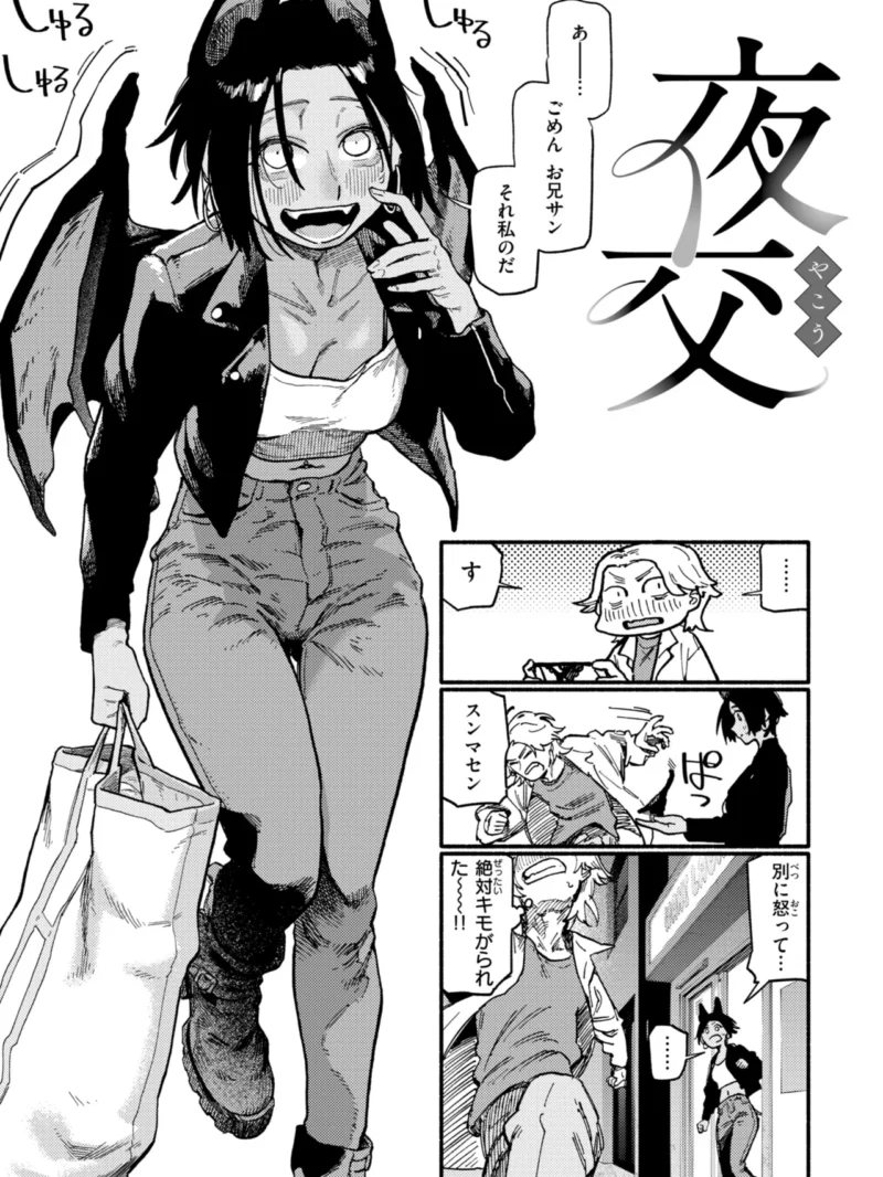 こんぷれックス【デジタル版限定おまけ付き】（層積） のサンプル画像29