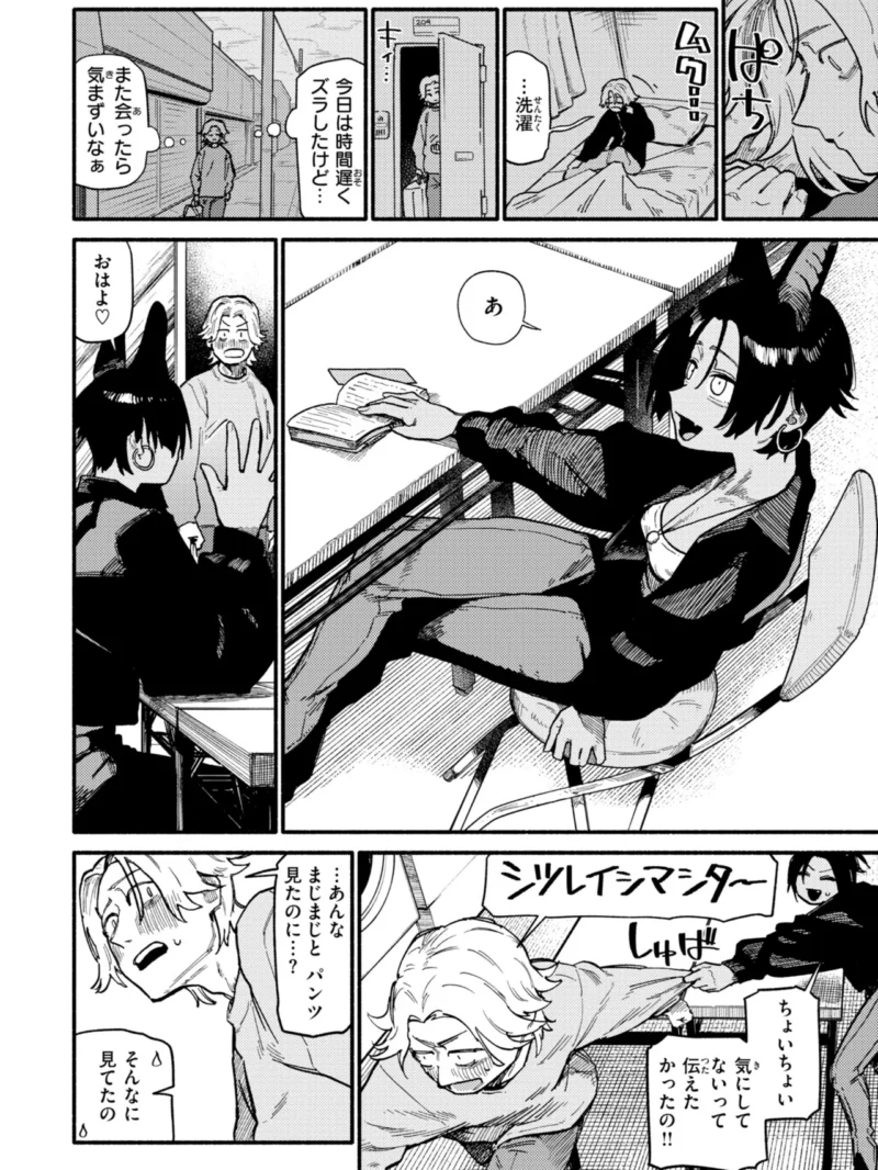 こんぷれックス【デジタル版限定おまけ付き】（層積） のサンプル画像30