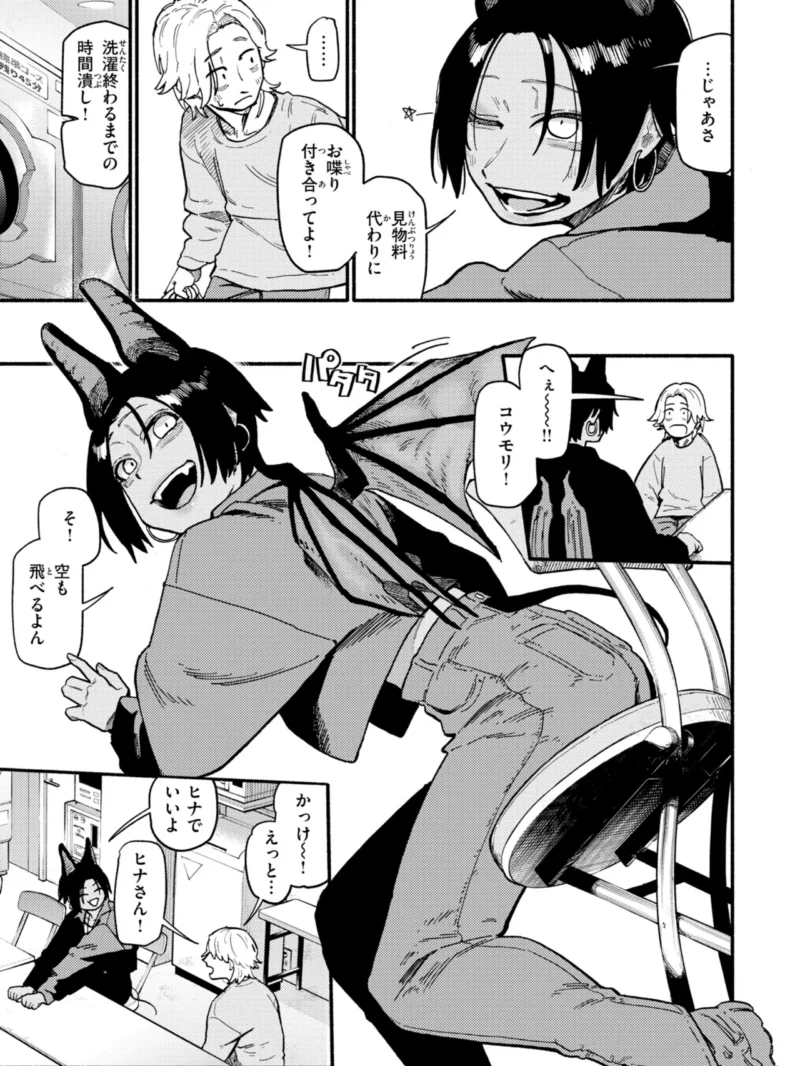 こんぷれックス【デジタル版限定おまけ付き】（層積） のサンプル画像31