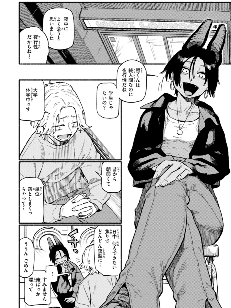 こんぷれックス【デジタル版限定おまけ付き】（層積） のサンプル画像32