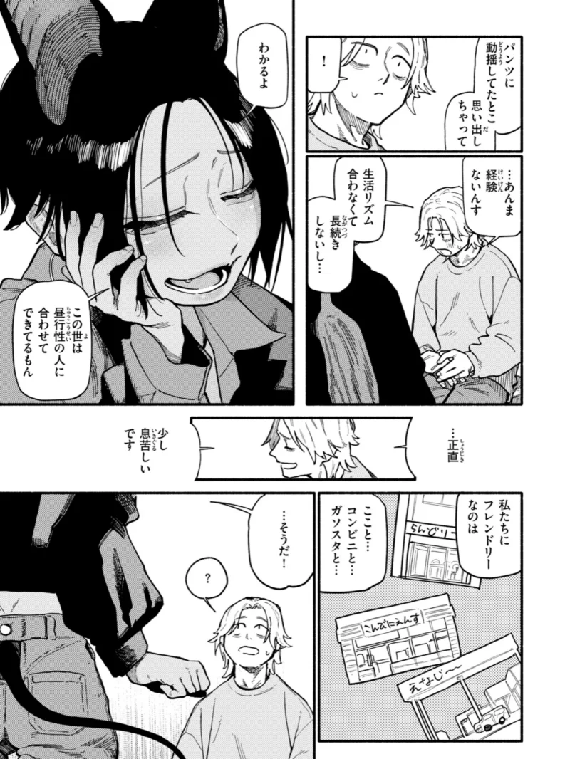 こんぷれックス【デジタル版限定おまけ付き】（層積） のサンプル画像33