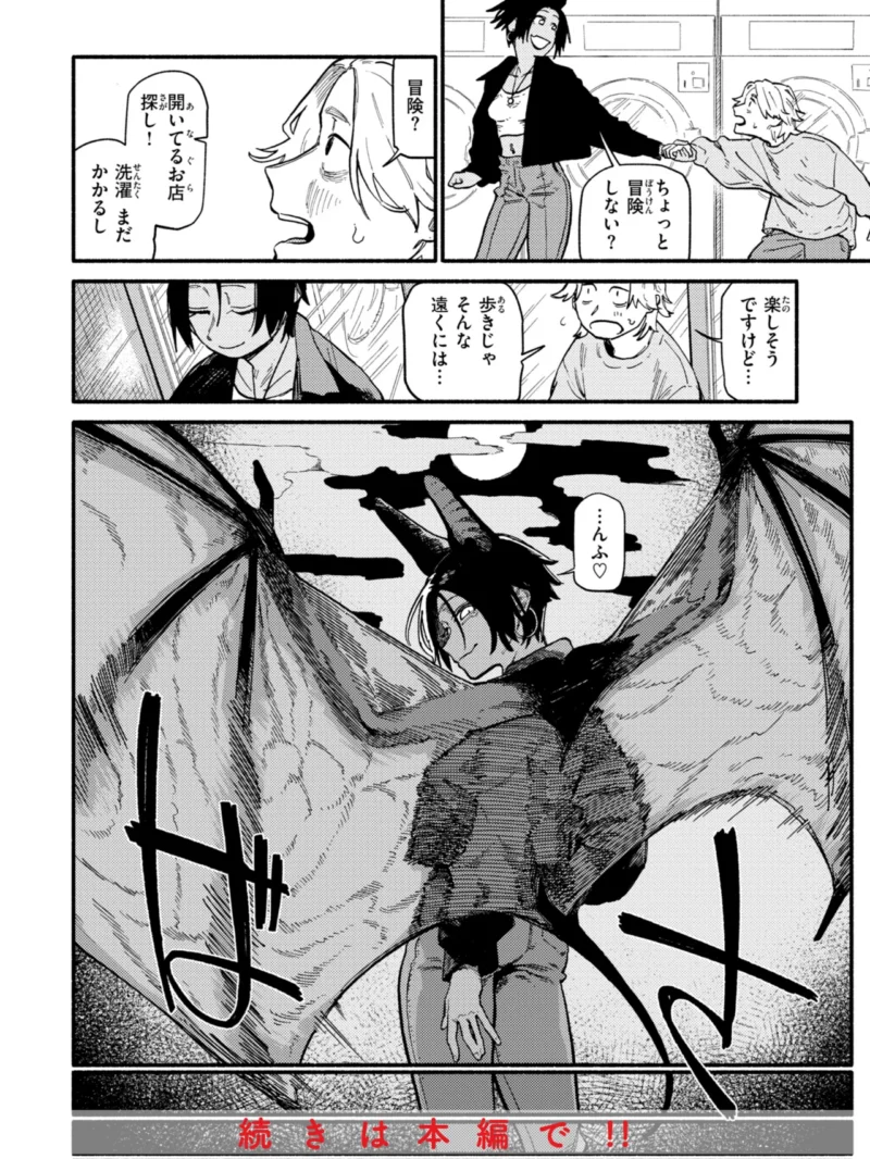 こんぷれックス【デジタル版限定おまけ付き】（層積） のサンプル画像34