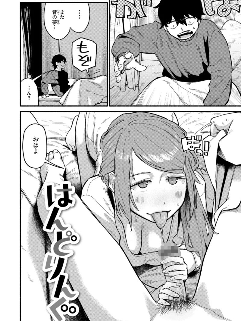 こんぷれックス【デジタル版限定おまけ付き】（層積） のサンプル画像36