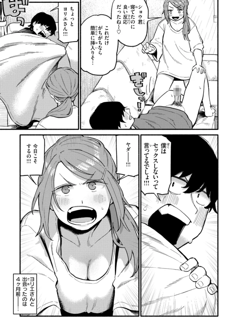 こんぷれックス【デジタル版限定おまけ付き】（層積） のサンプル画像37