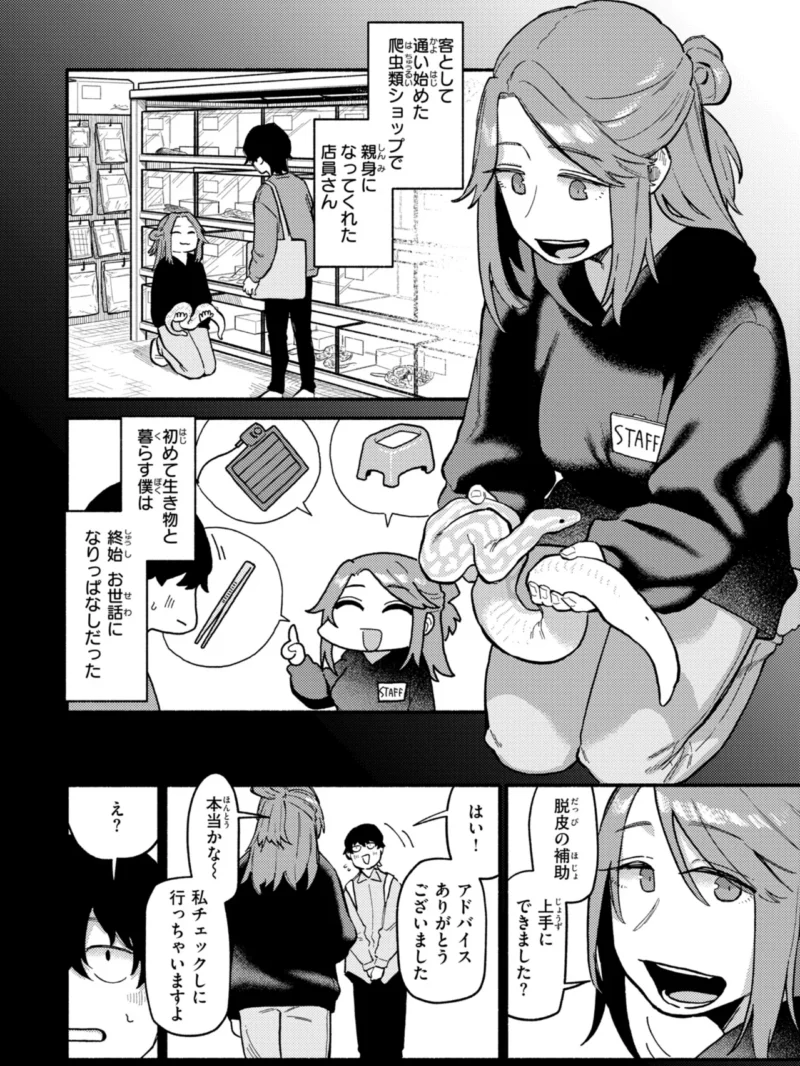 こんぷれックス【デジタル版限定おまけ付き】（層積） のサンプル画像38