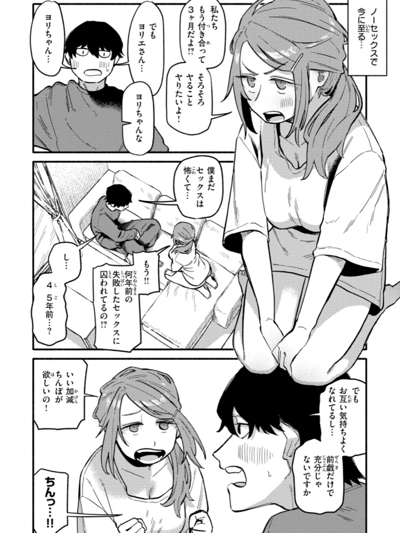 こんぷれックス【デジタル版限定おまけ付き】（層積） のサンプル画像40
