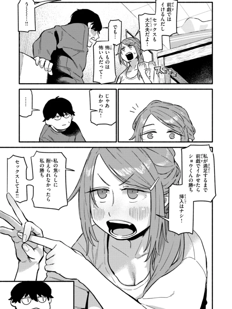 こんぷれックス【デジタル版限定おまけ付き】（層積） のサンプル画像41