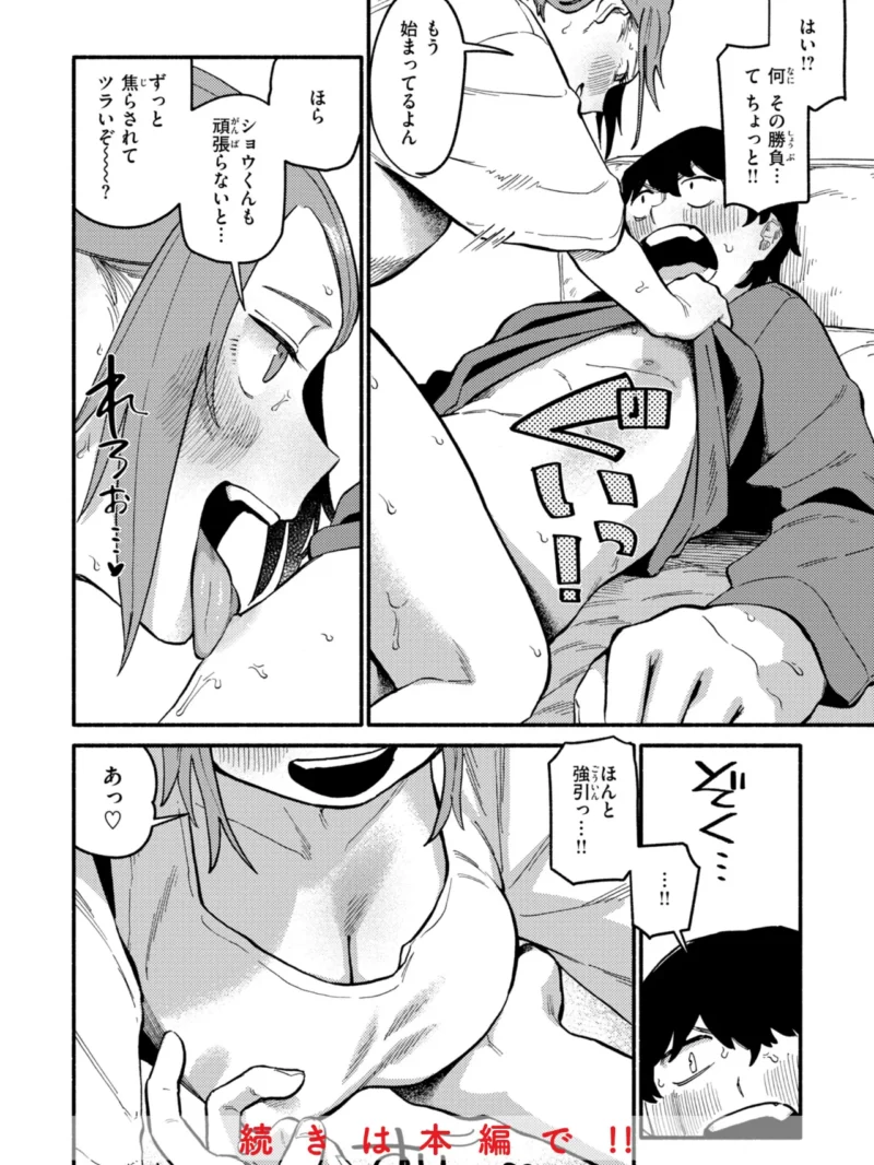 こんぷれックス【デジタル版限定おまけ付き】（層積） のサンプル画像42