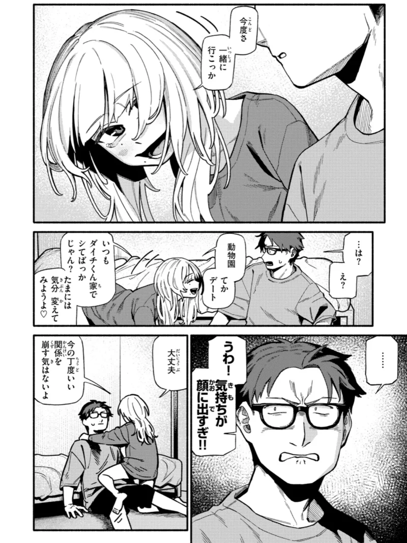 こんぷれックス【デジタル版限定おまけ付き】（層積） のサンプル画像48