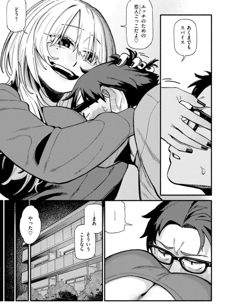 こんぷれックス【デジタル版限定おまけ付き】（層積） のサンプル画像49