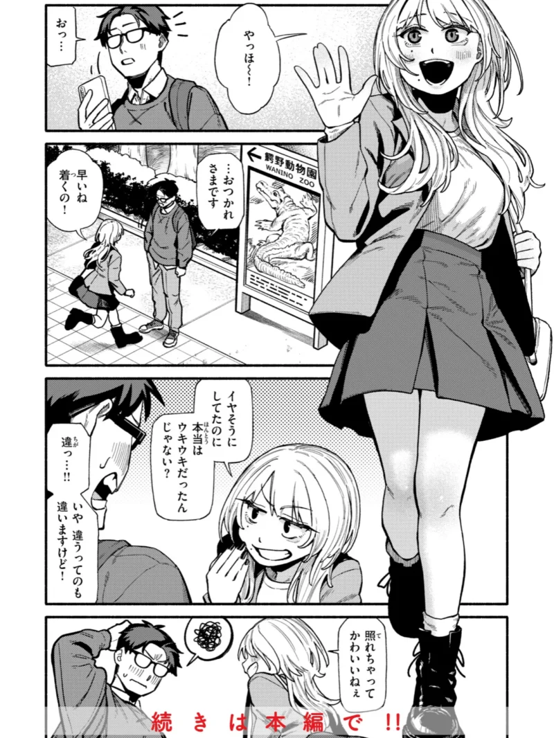 こんぷれックス【デジタル版限定おまけ付き】（層積） のサンプル画像50