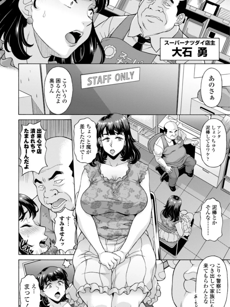 うるわし媚女画報（神楽雄隆丸） のサンプル画像3