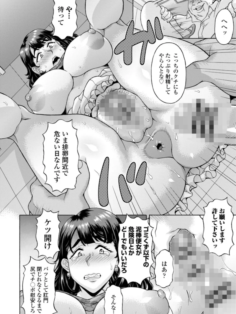うるわし媚女画報（神楽雄隆丸） のサンプル画像9