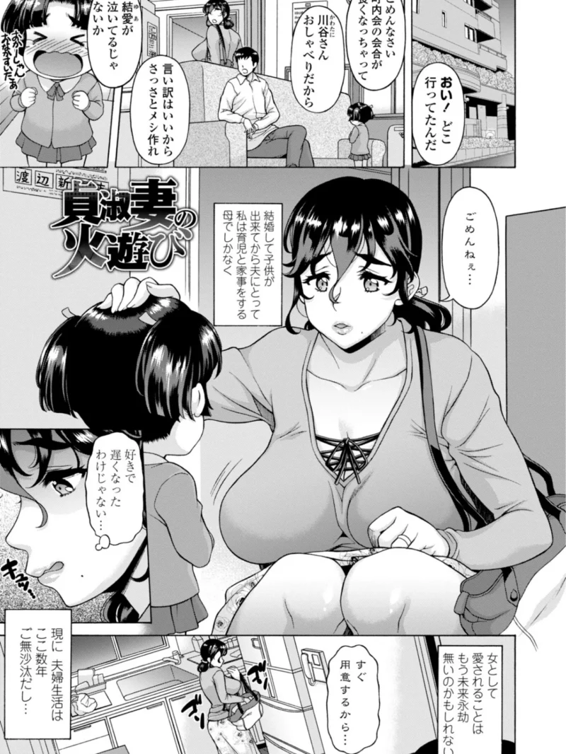 うるわし媚女画報（神楽雄隆丸） のサンプル画像27