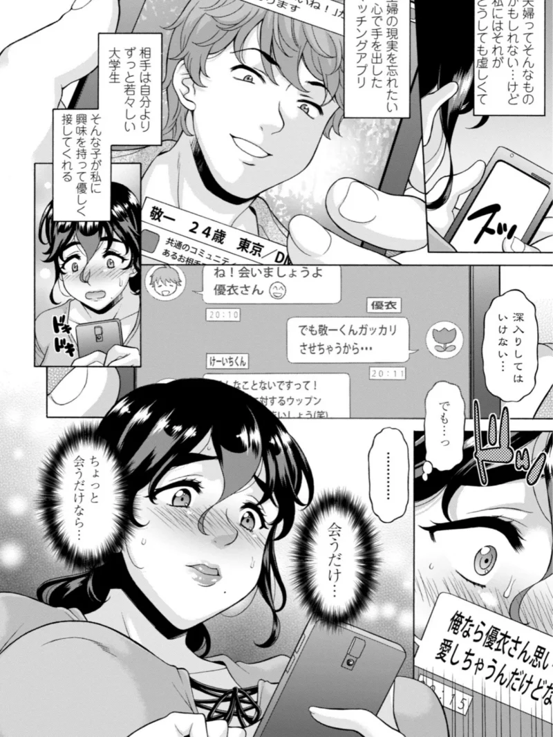 うるわし媚女画報（神楽雄隆丸） のサンプル画像28