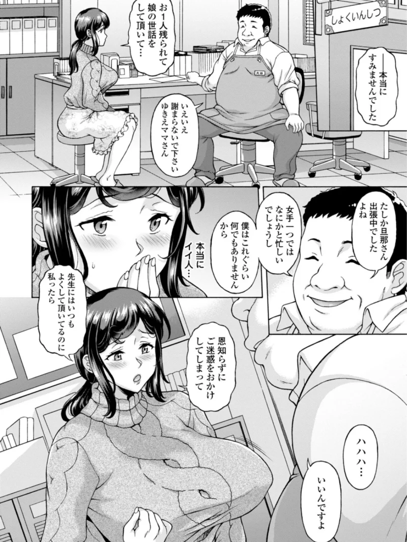 うるわし媚女画報（神楽雄隆丸） のサンプル画像31