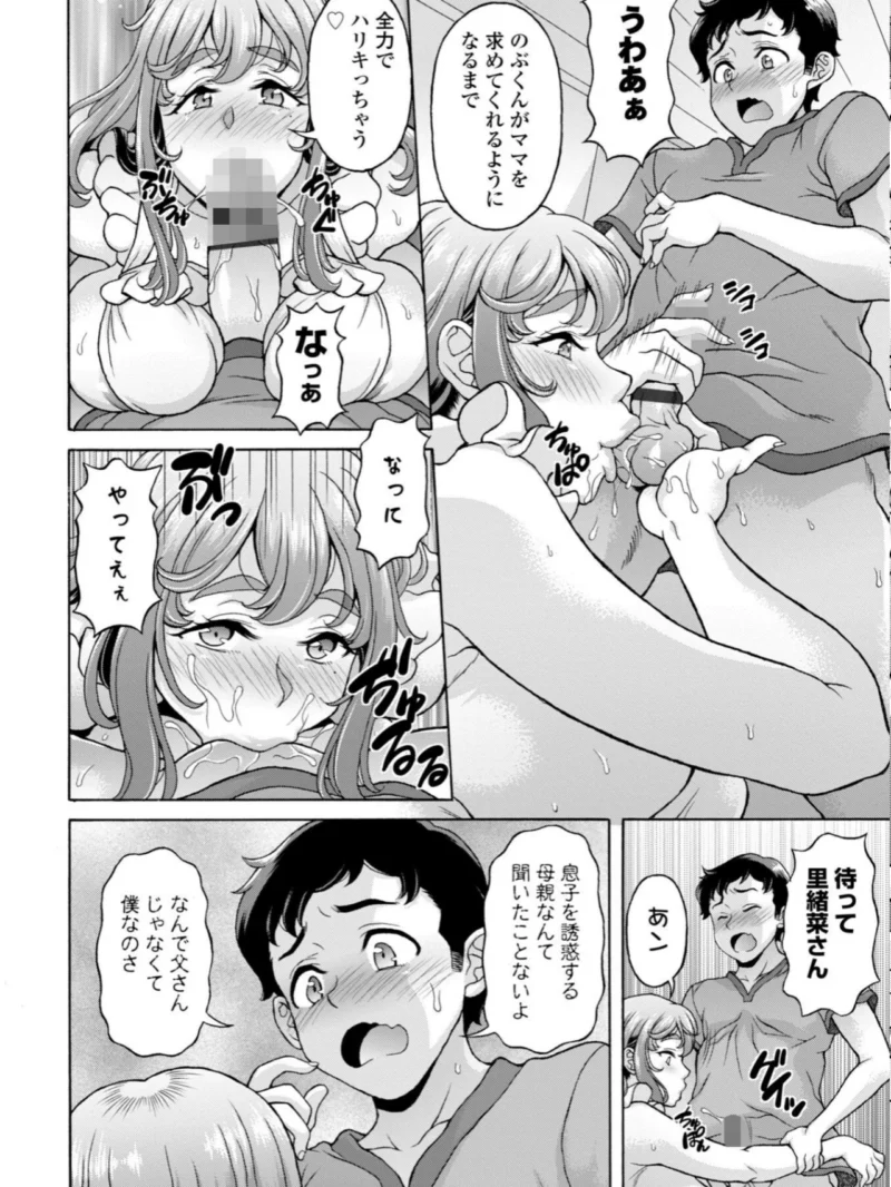うるわし媚女画報（神楽雄隆丸） のサンプル画像34