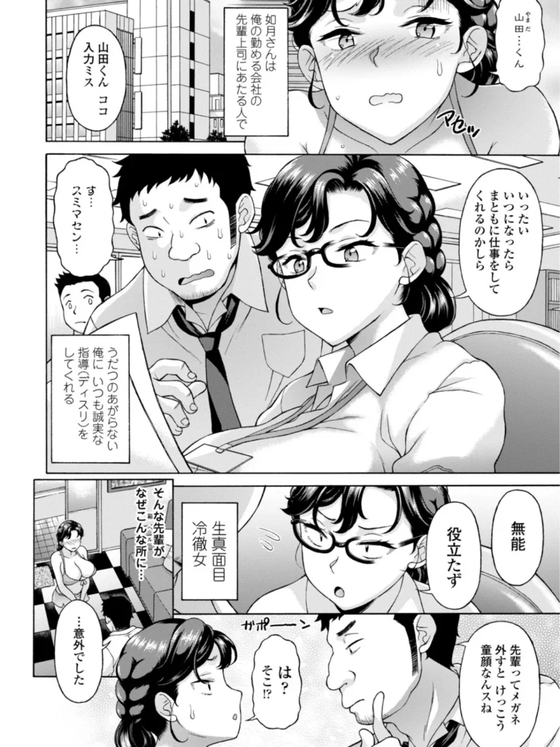 うるわし媚女画報（神楽雄隆丸） のサンプル画像40