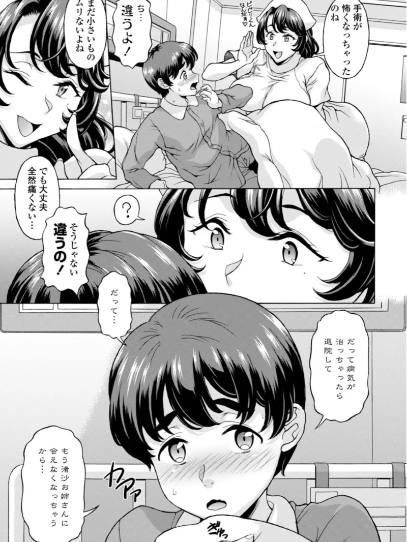 うるわし媚女画報（神楽雄隆丸） のサンプル画像44