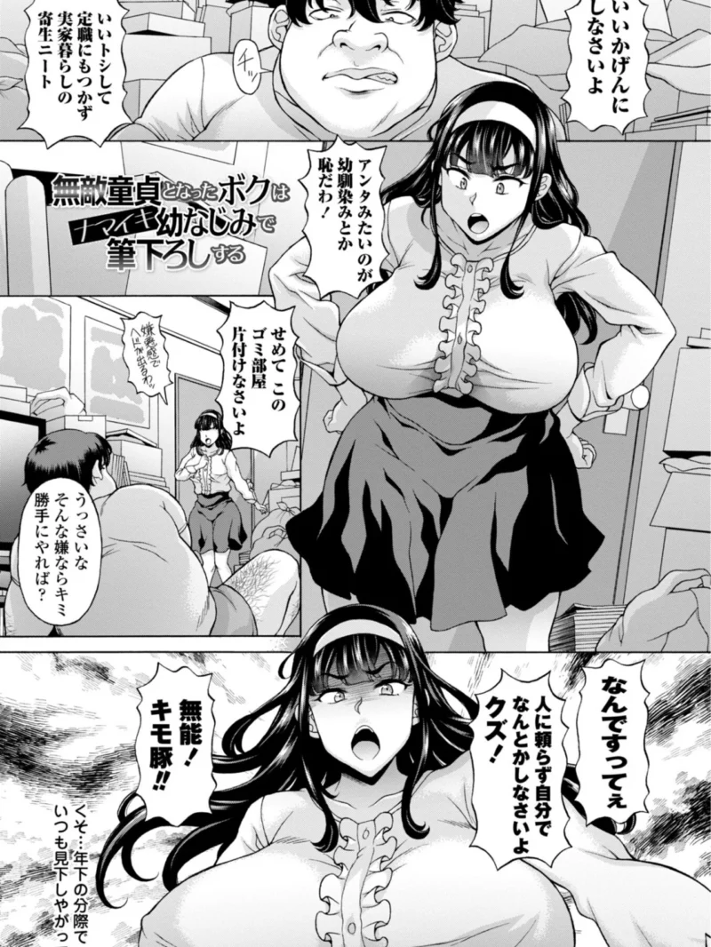 うるわし媚女画報（神楽雄隆丸） のサンプル画像45