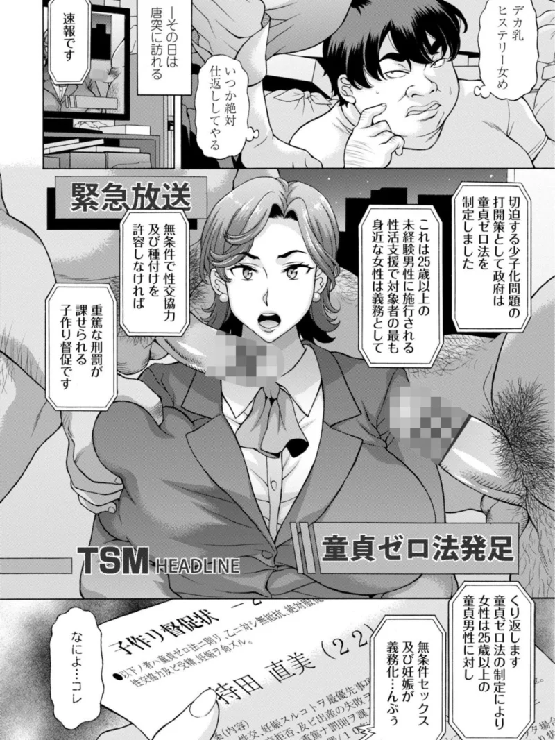 うるわし媚女画報（神楽雄隆丸） のサンプル画像46