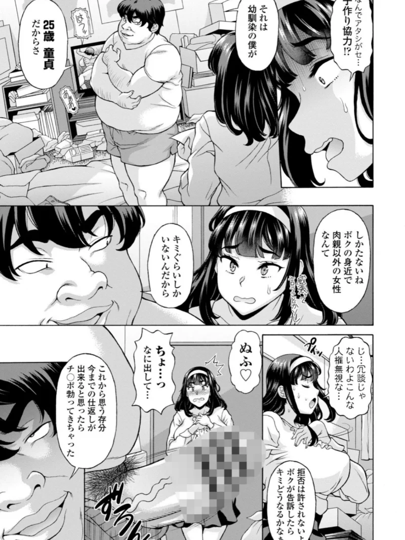 うるわし媚女画報（神楽雄隆丸） のサンプル画像47