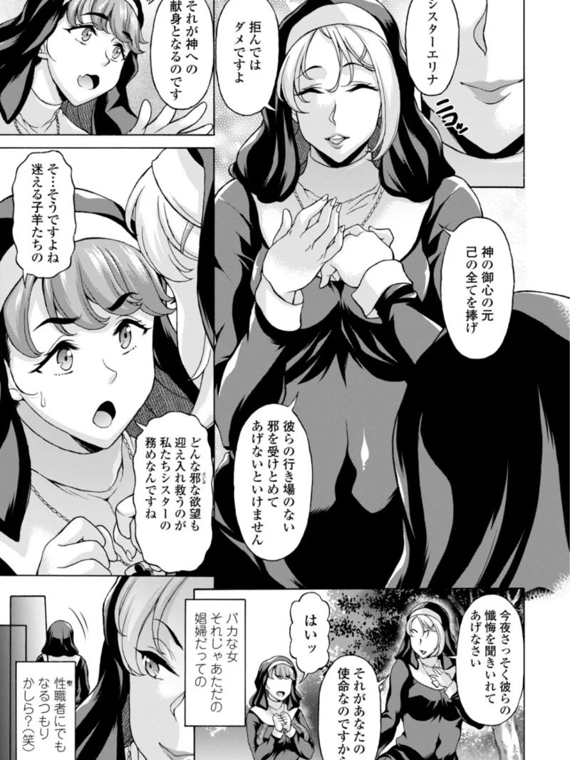 うるわし媚女画報（神楽雄隆丸） のサンプル画像50