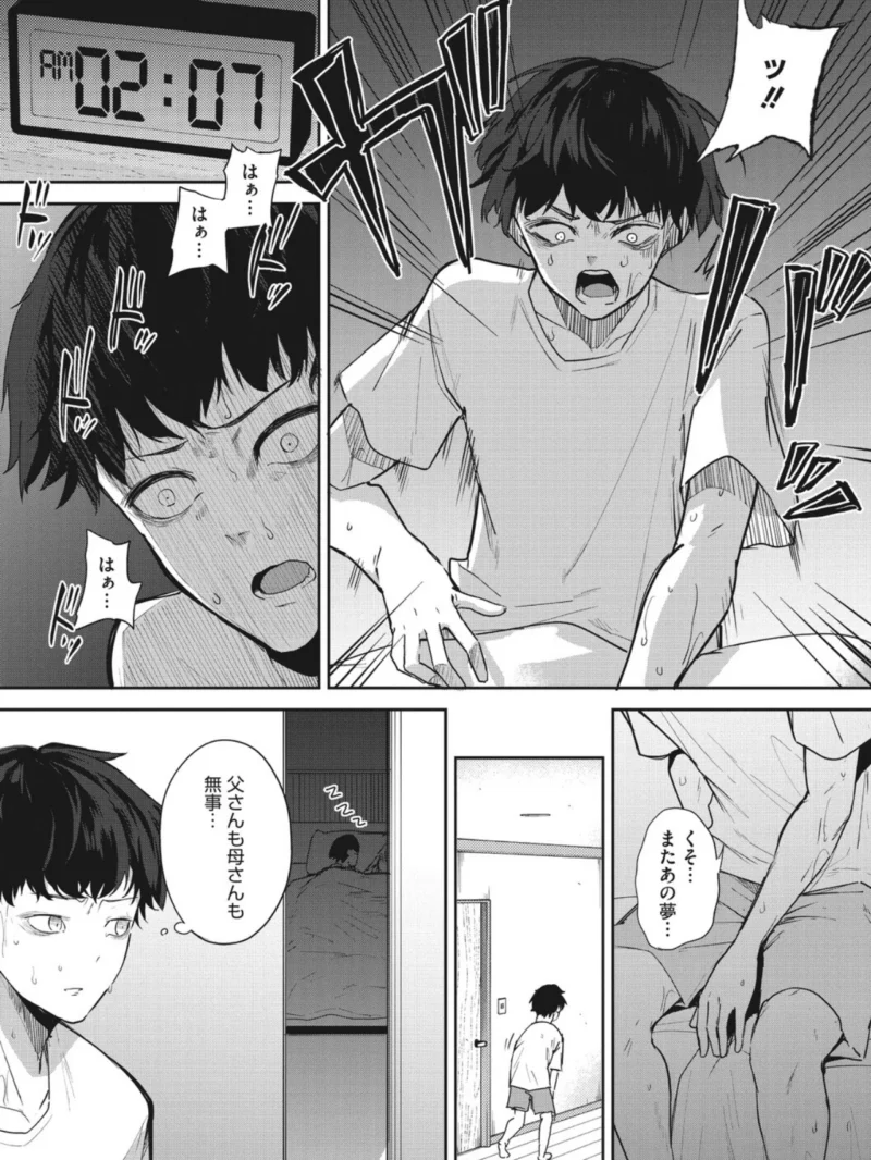 コアコレ 【挟んで昇天 パイズリ】（友永ケンジ） のサンプル画像3