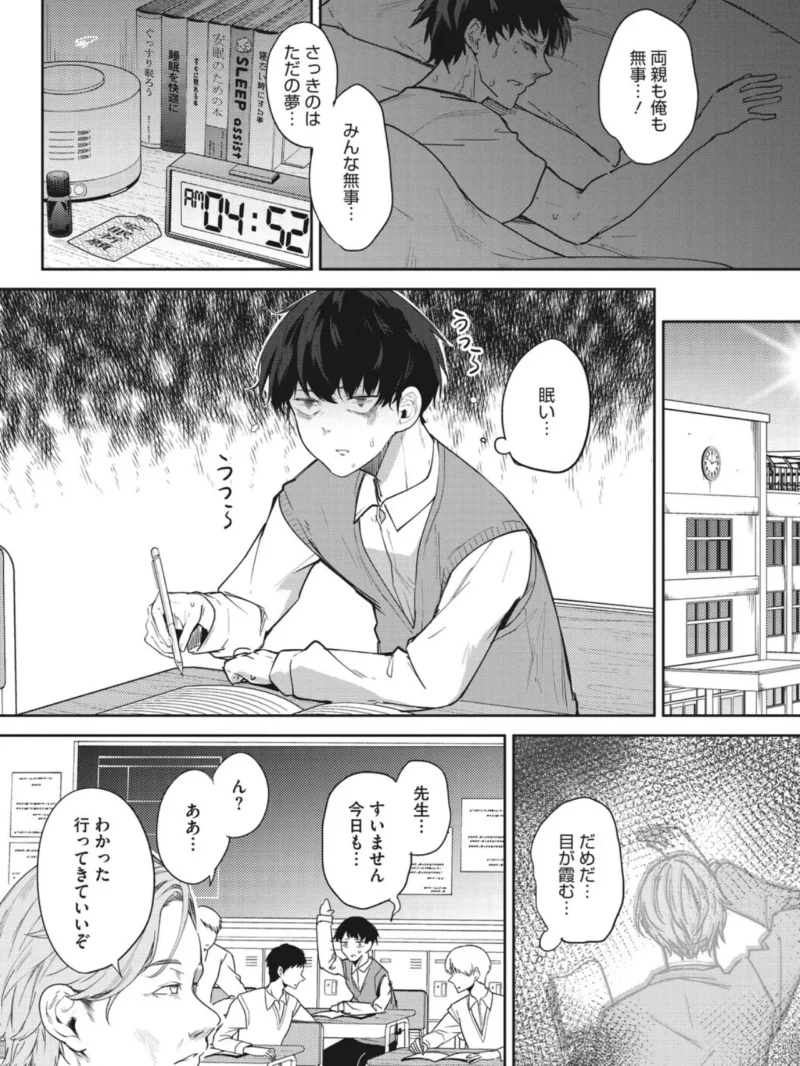 コアコレ 【挟んで昇天 パイズリ】（友永ケンジ） のサンプル画像4