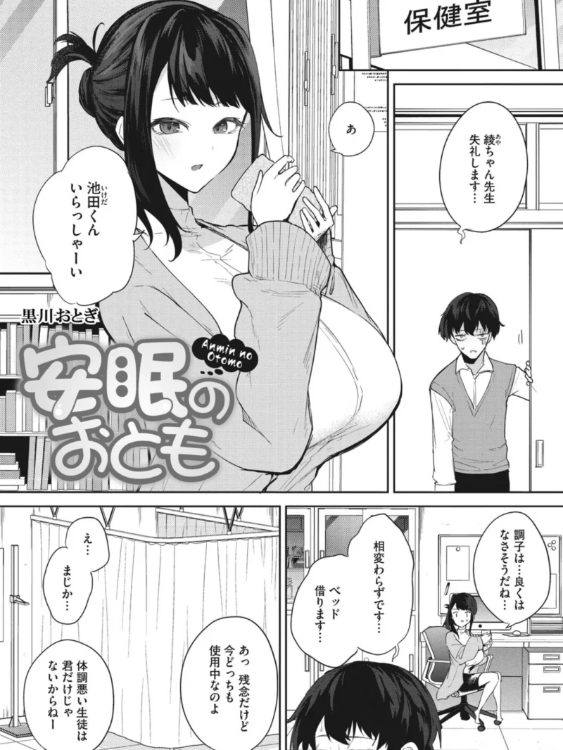 コアコレ 【挟んで昇天 パイズリ】（友永ケンジ） のサンプル画像5