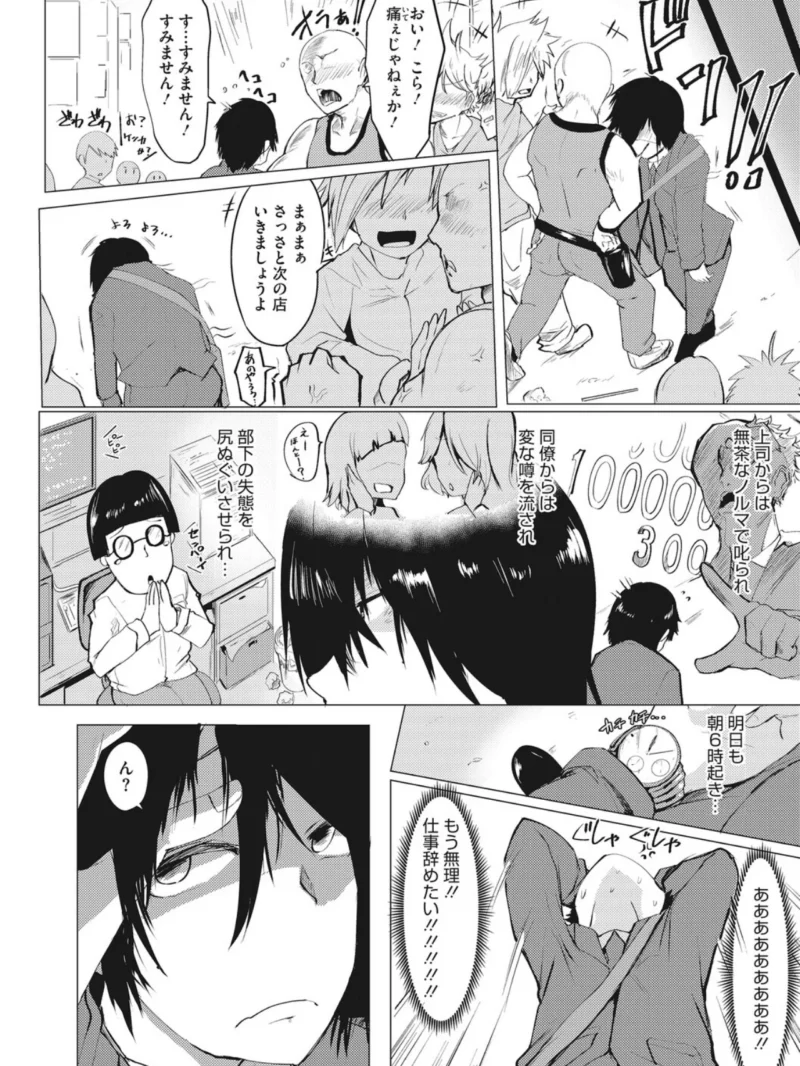 コアコレ 【挟んで昇天 パイズリ】（友永ケンジ） のサンプル画像7