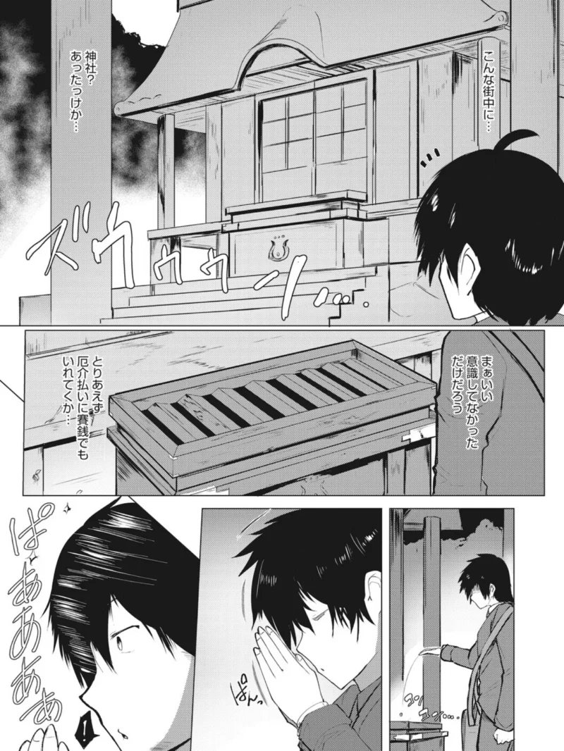 コアコレ 【挟んで昇天 パイズリ】（友永ケンジ） のサンプル画像8
