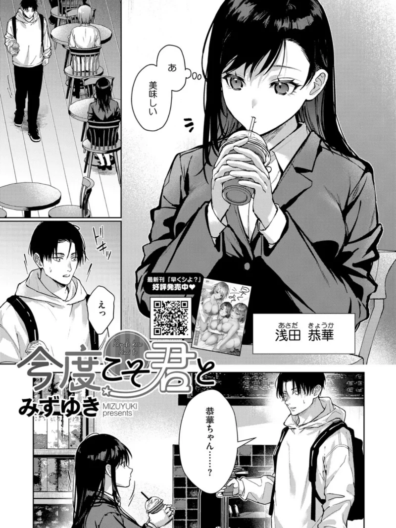 コアコレ 【挟んで昇天 パイズリ】（友永ケンジ） のサンプル画像14