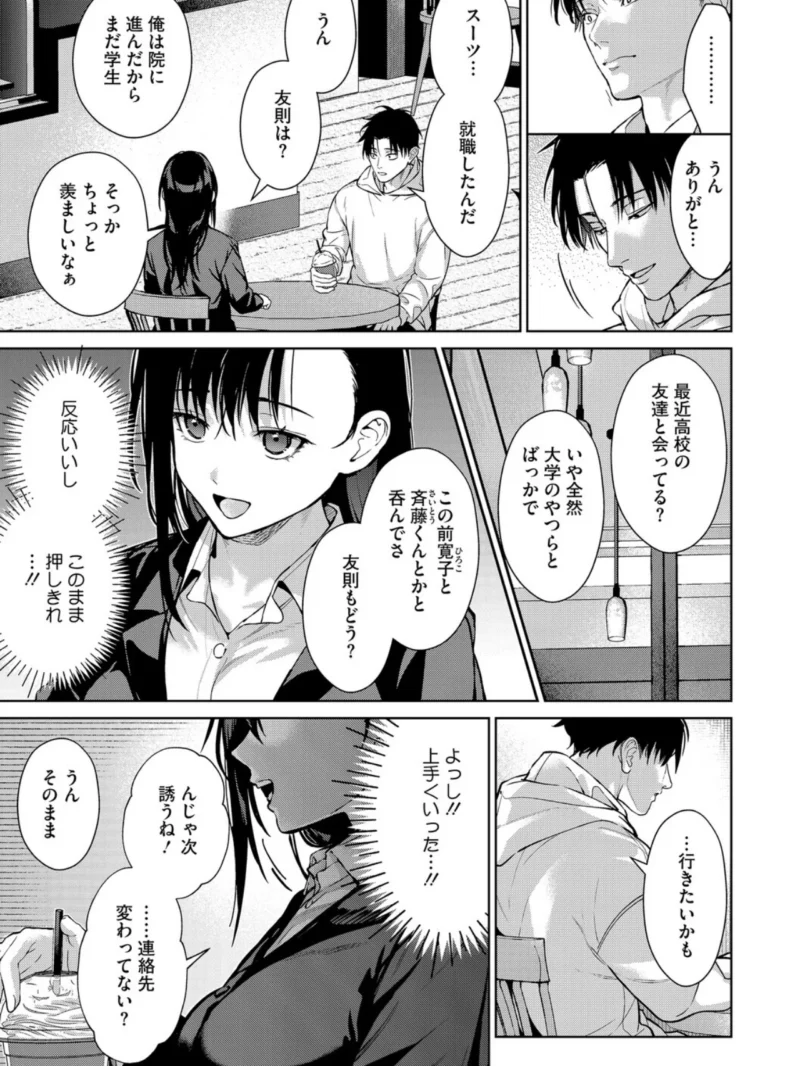 コアコレ 【挟んで昇天 パイズリ】（友永ケンジ） のサンプル画像16