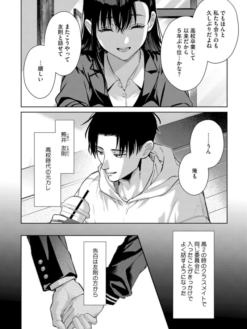 コアコレ 【挟んで昇天 パイズリ】（友永ケンジ） のサンプル画像17