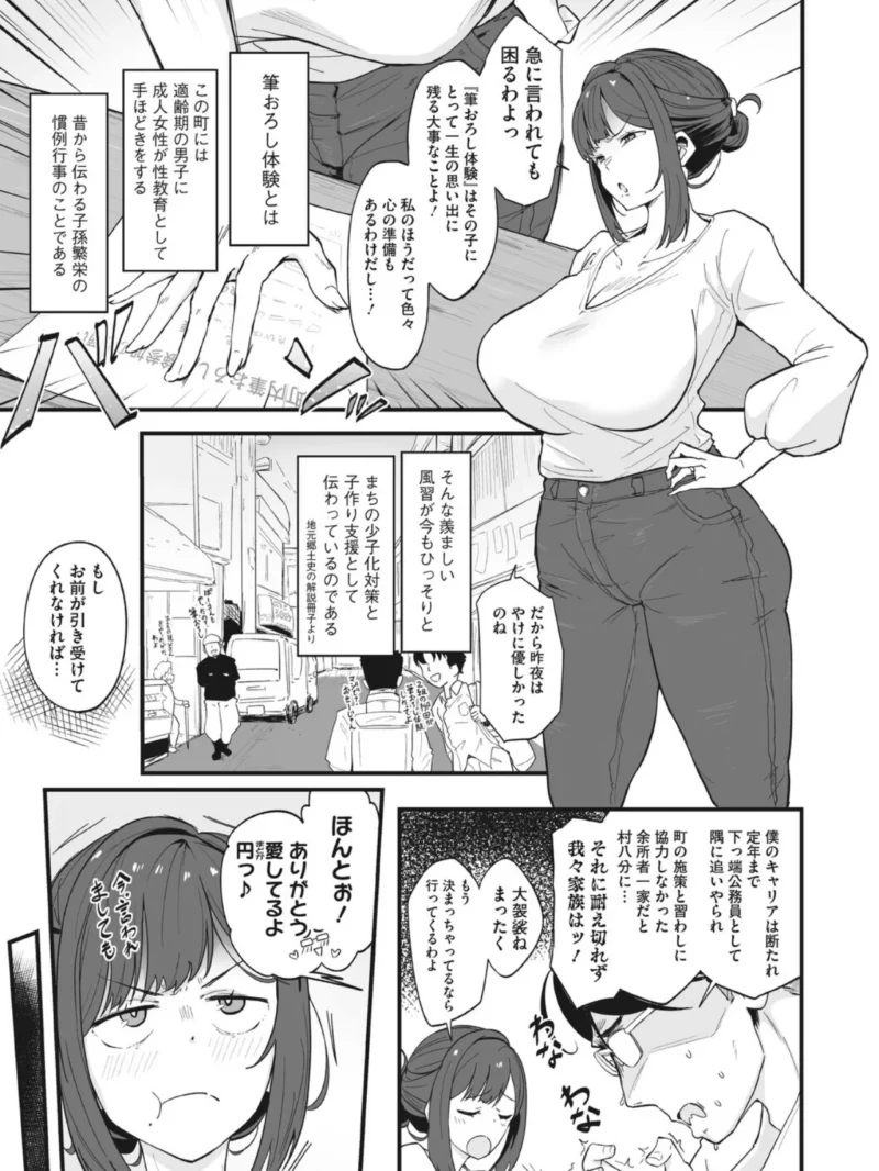 コアコレ 【挟んで昇天 パイズリ】（友永ケンジ） のサンプル画像20