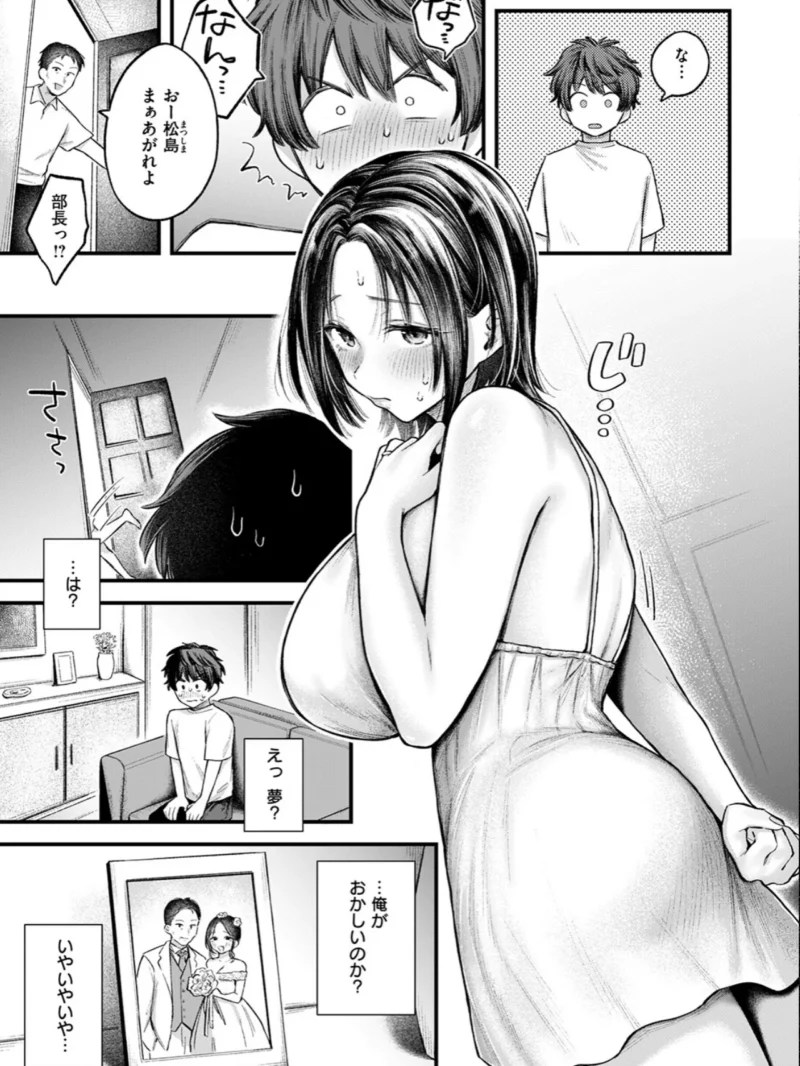 今日、人妻を抱く 上司の爆乳妻と不倫関係に堕ちる32ページの（を図さとる） のサンプル画像3
