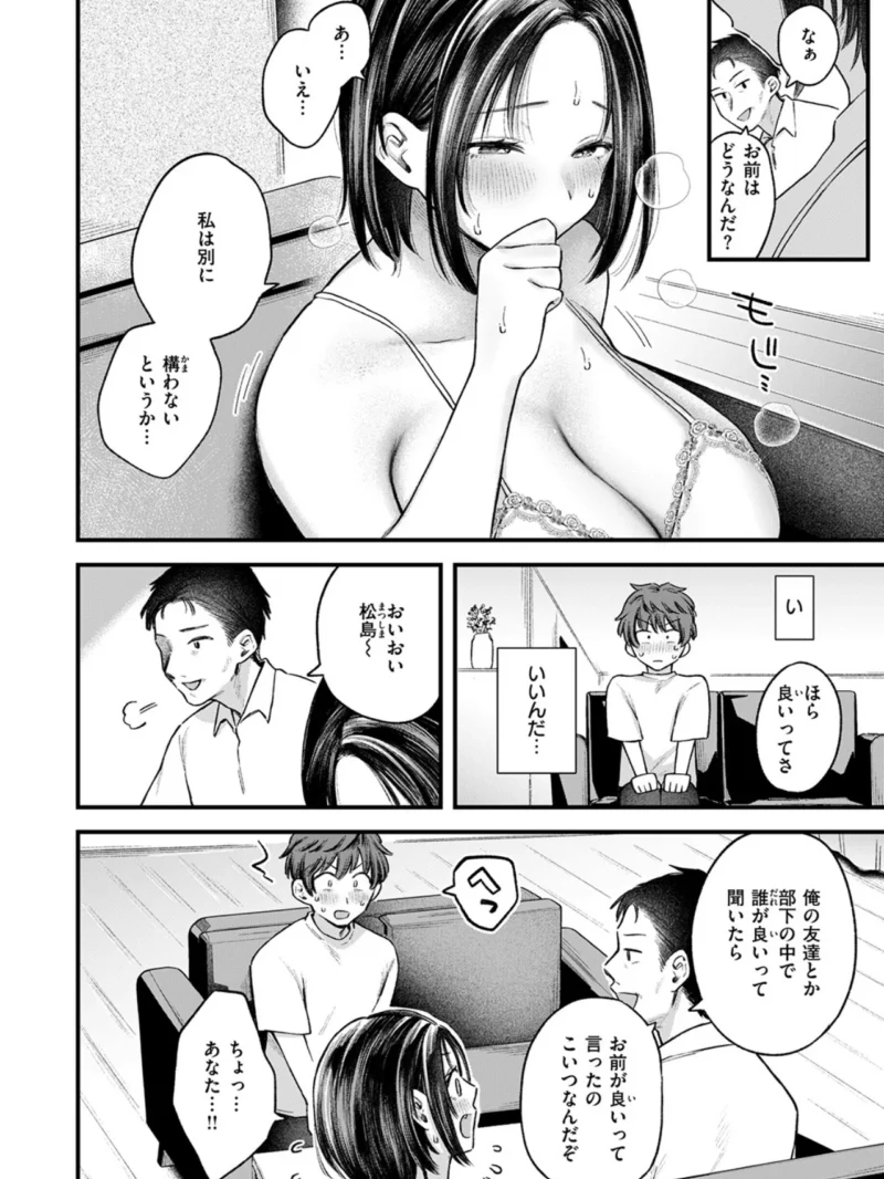 今日、人妻を抱く 上司の爆乳妻と不倫関係に堕ちる32ページの（を図さとる） のサンプル画像6