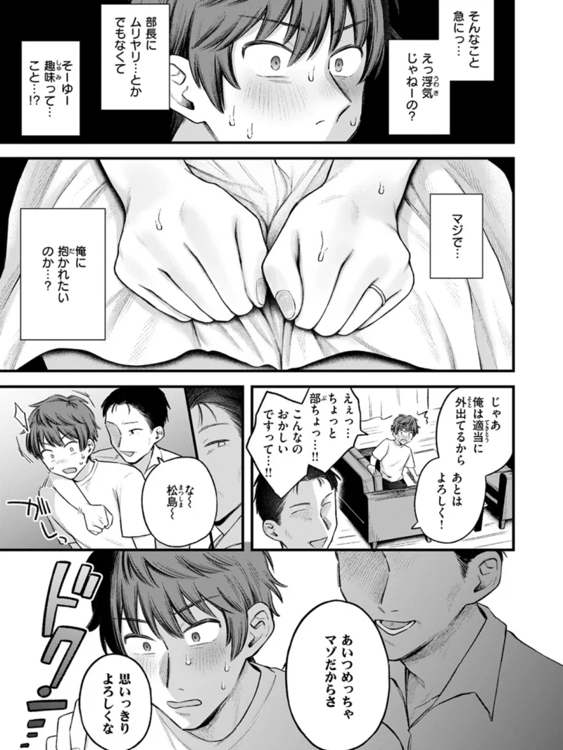 今日、人妻を抱く 上司の爆乳妻と不倫関係に堕ちる32ページの（を図さとる） のサンプル画像7