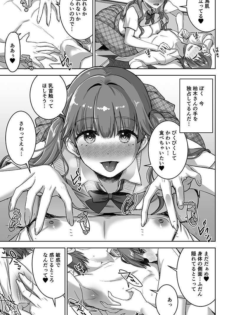 ピアノを弾いてるキミの綺麗な指でもっと手コキされたい（おたべ★ダイナマイツ） のサンプル画像5