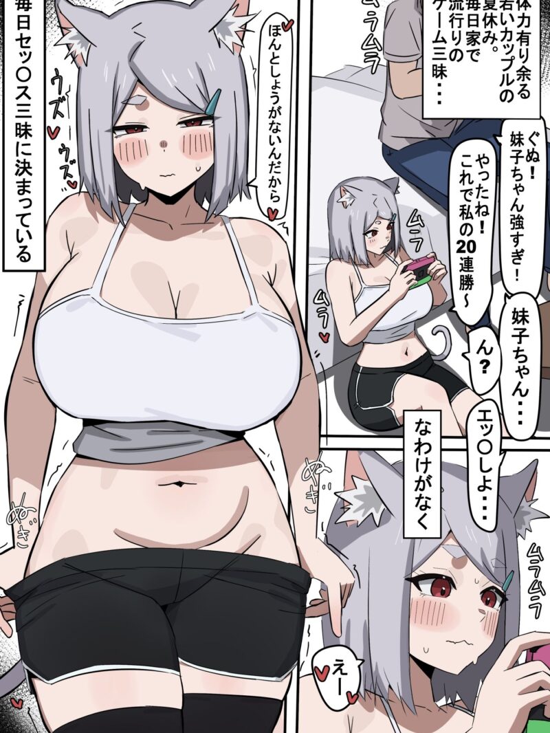 妹子ちゃんごめん・・・ 【ヤニねこ 二次創作/日本語版】（Agu） のサンプル画像2