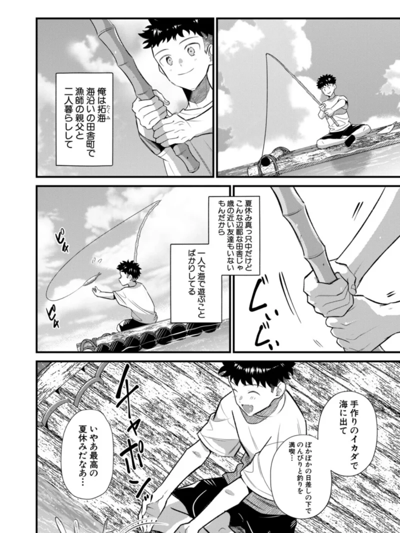 男子禁制 女だらけのハーレム島【1話試し読み付き】（たなかななたか） のサンプル画像3