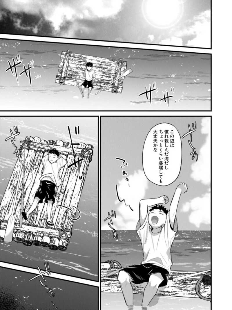男子禁制 女だらけのハーレム島【1話試し読み付き】（たなかななたか） のサンプル画像4