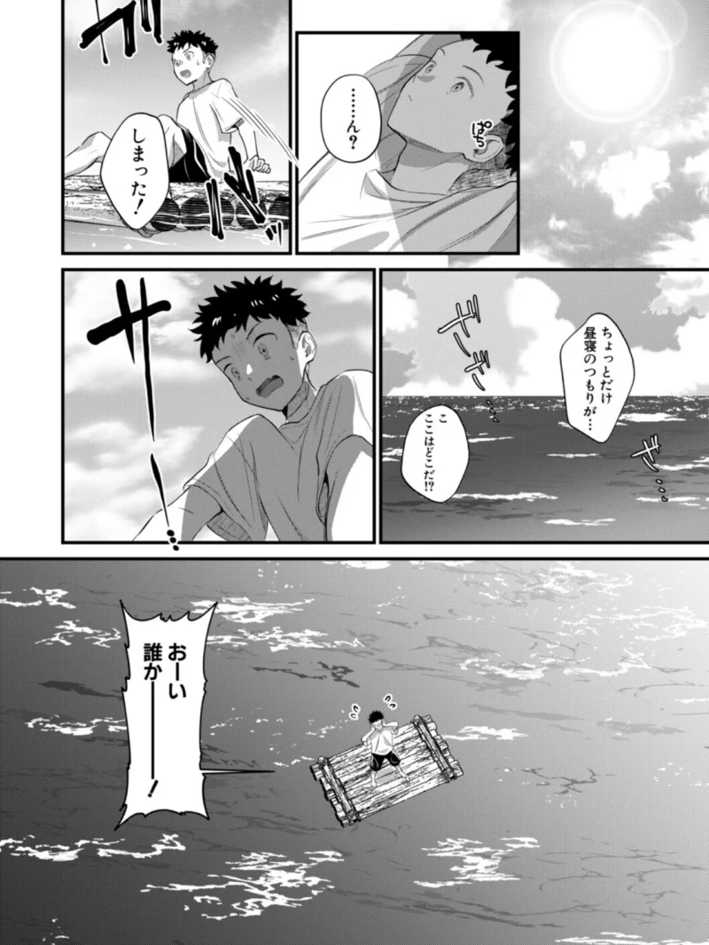 男子禁制 女だらけのハーレム島【1話試し読み付き】（たなかななたか） のサンプル画像5