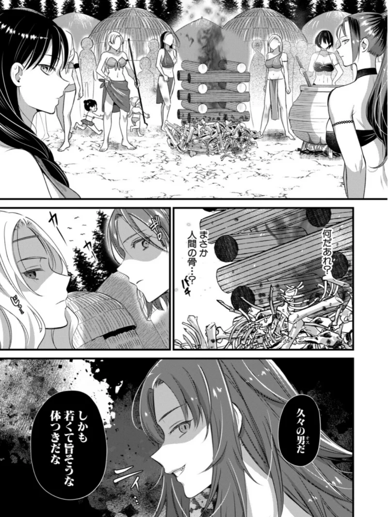 男子禁制 女だらけのハーレム島【1話試し読み付き】（たなかななたか） のサンプル画像15