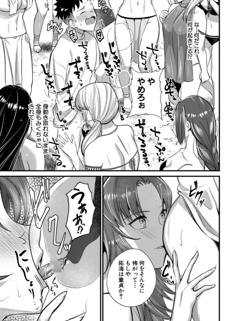 男子禁制 女だらけのハーレム島【1話試し読み付き】（たなかななたか） のサンプル画像21